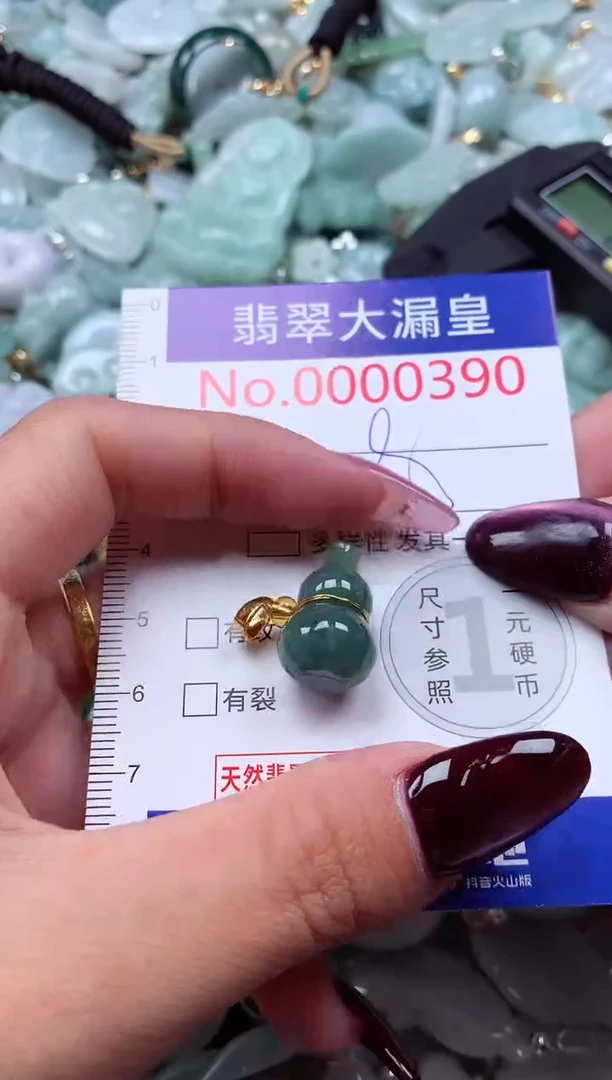 颈饰未镶嵌翡翠390
