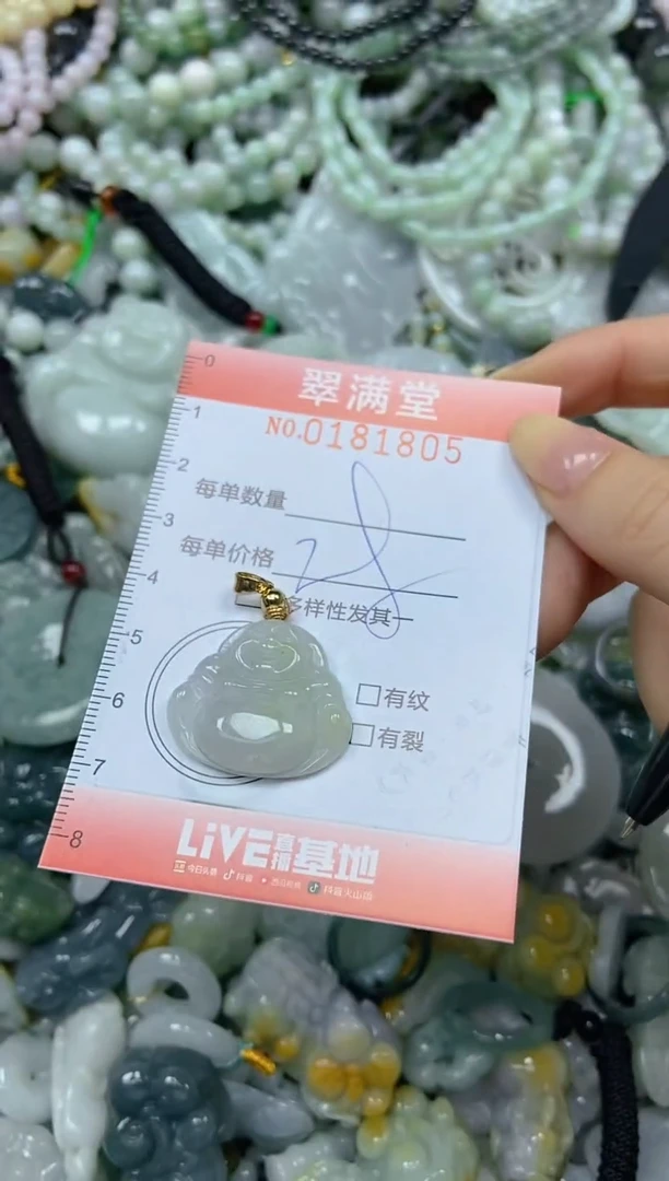 颈饰未镶嵌翡翠闪购0181805