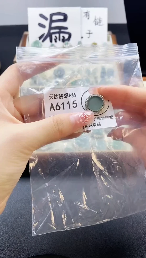 【闪购商品】翡翠吊坠(赠链)未镶嵌天然翡翠A货88888