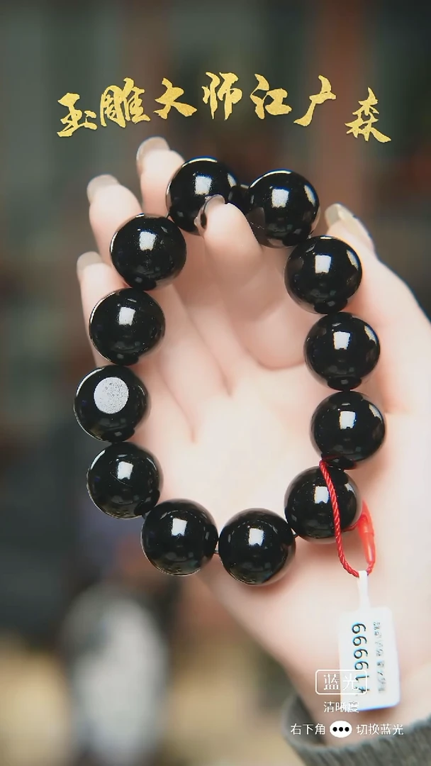 未镶嵌手串和田玉b60多样性发货拍一发一