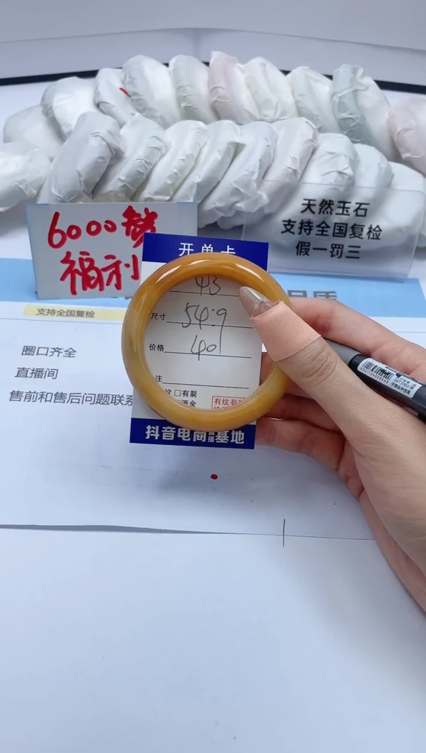 石英质玉手镯未镶嵌43/54.9