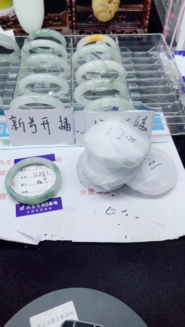 未镶嵌手镯石英质玉177-53/54