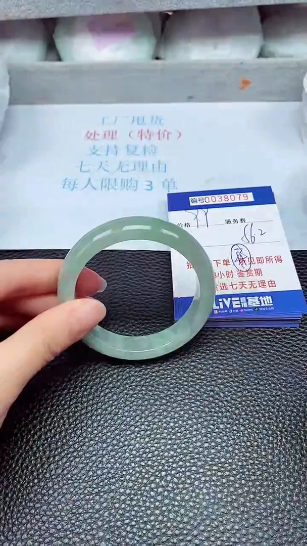 拍下以实物为准38079