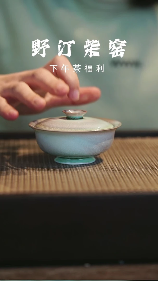 野汀柴窑手工手作@@YT650
