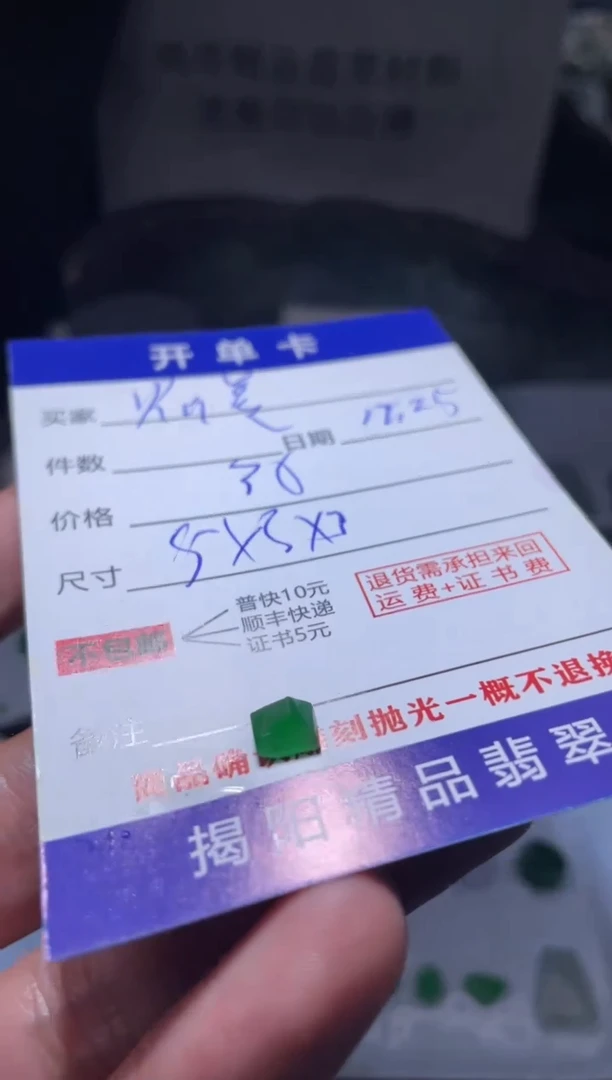 未镶嵌定制翡翠灿**光翡翠边角料