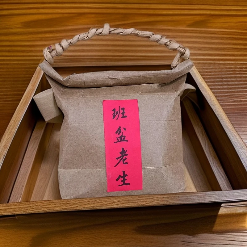 班盆老生散茶纯料普洱茶生茶