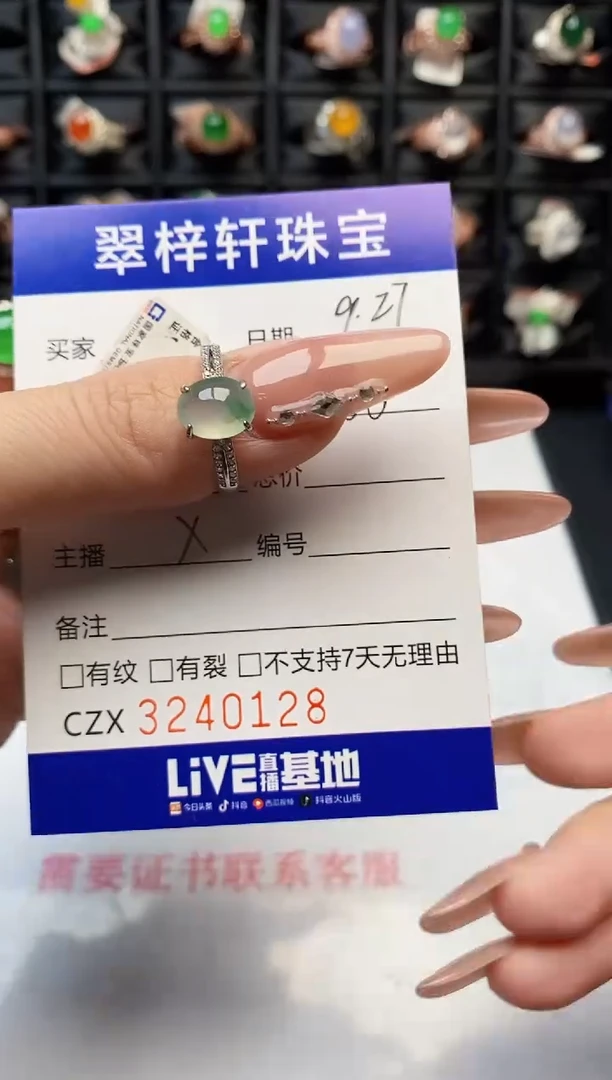 银S925镶嵌戒指翡翠0128