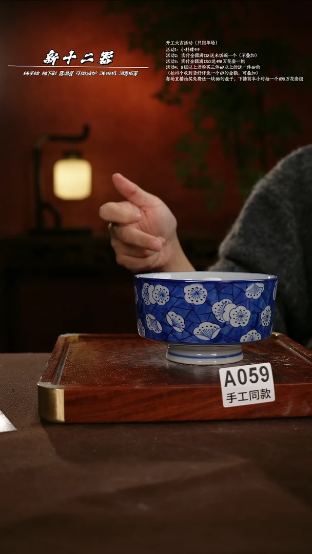 A059新十二器瓷器