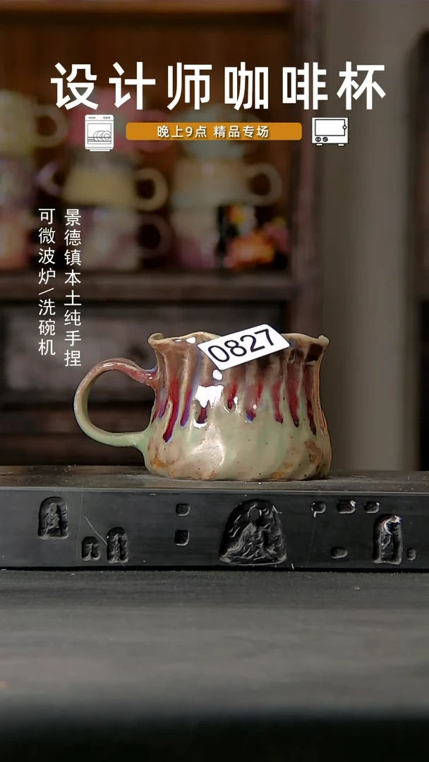 827设计师手作。一物一拍