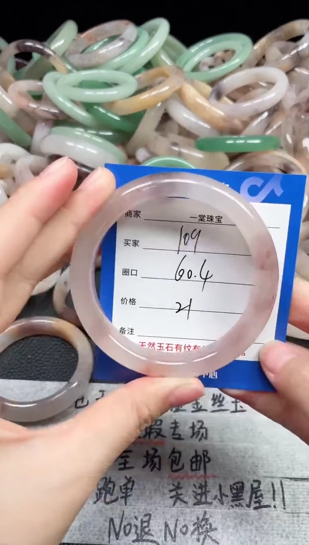 未镶嵌石英质玉手镯109
