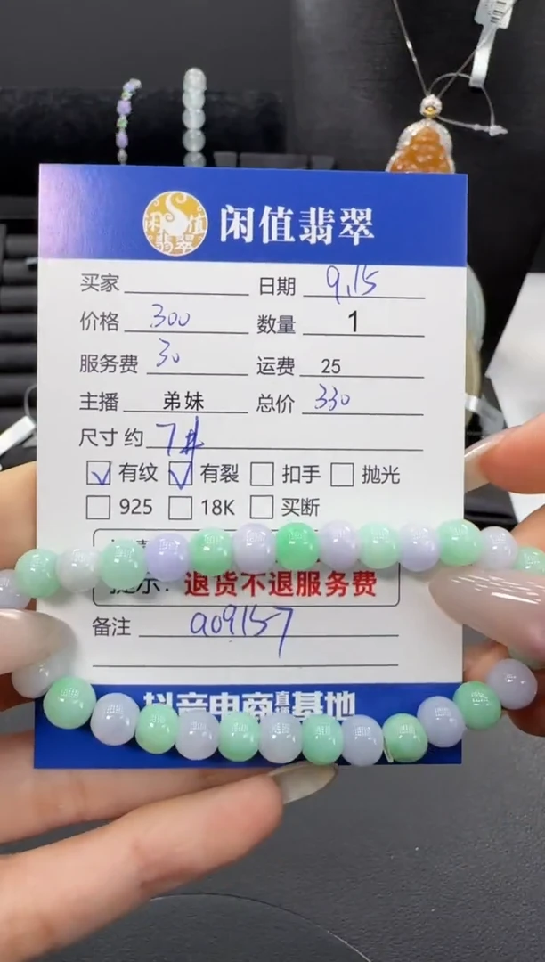 未镶嵌手串翡翠翡翠珠串