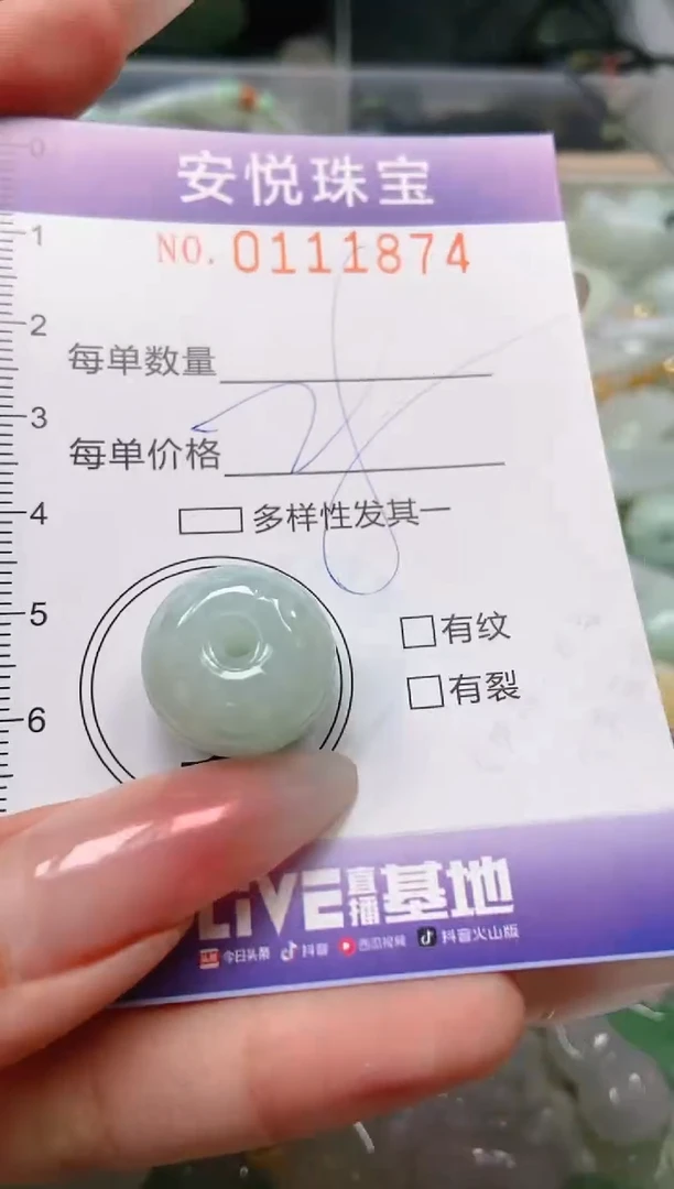 【闪购商品】翡翠颈饰未镶嵌闪购0111874