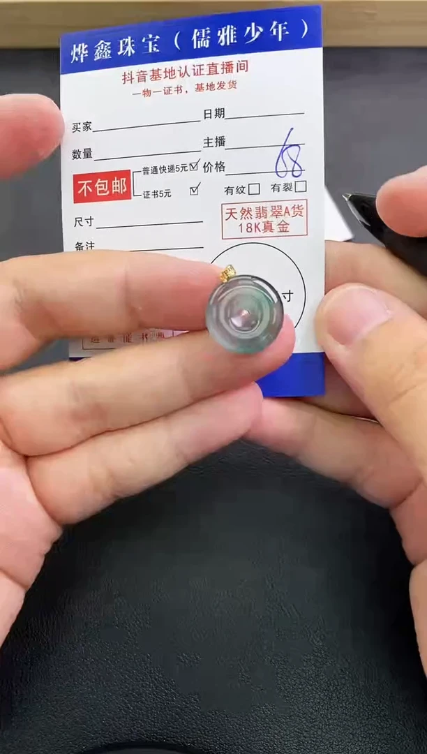 颈饰18K金镶嵌翡翠天然翡翠A货赠皮绳
