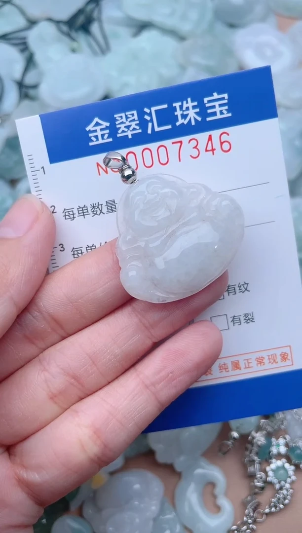颈饰未镶嵌翡翠7346