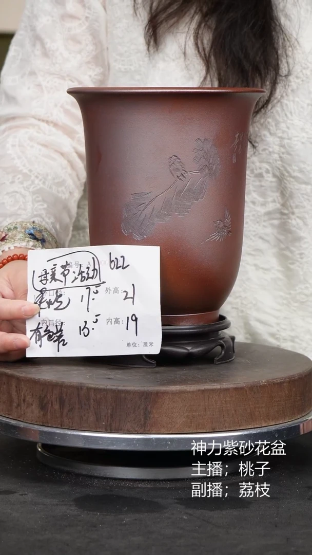 紫砂花盆622+s紫砂花盆