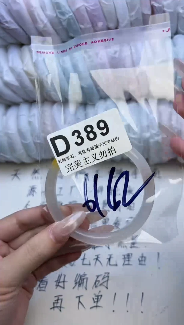 手镯玛瑙/玉髓未镶嵌61-62