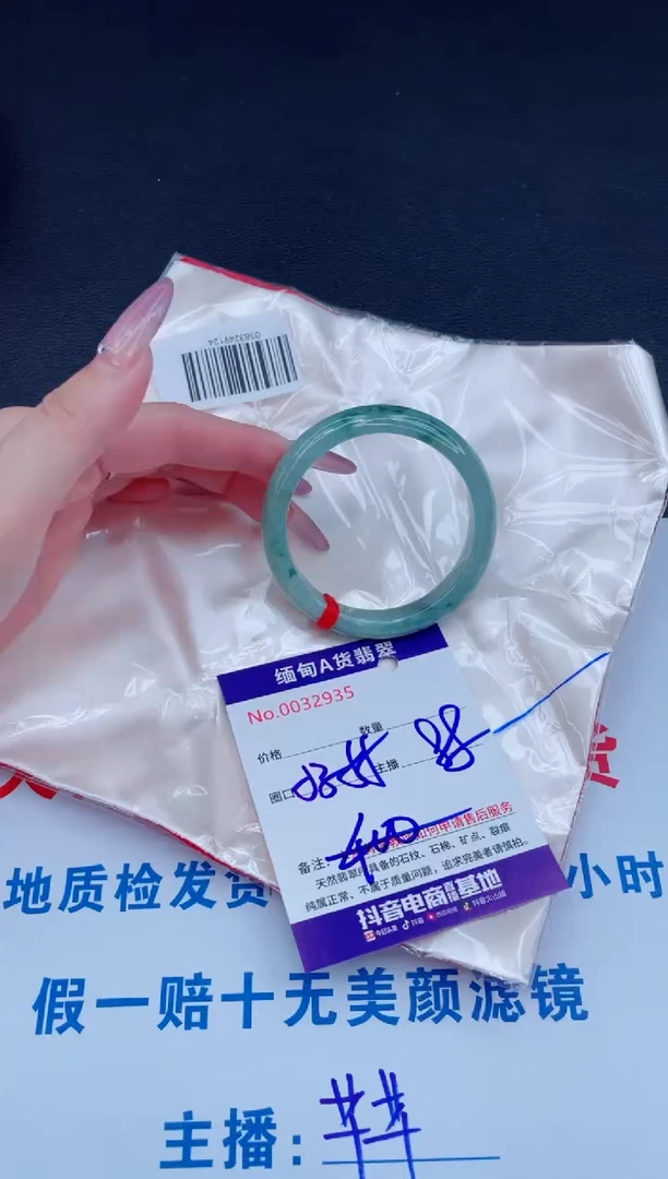未镶嵌手镯翡翠88