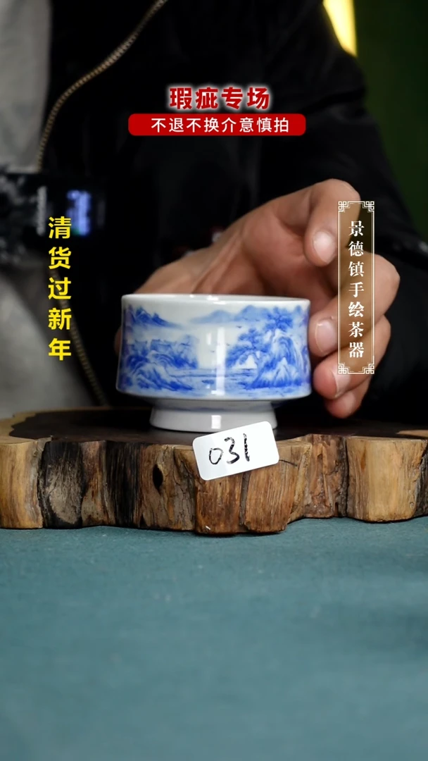 【闪购商品】杯031全手工手绘茶器