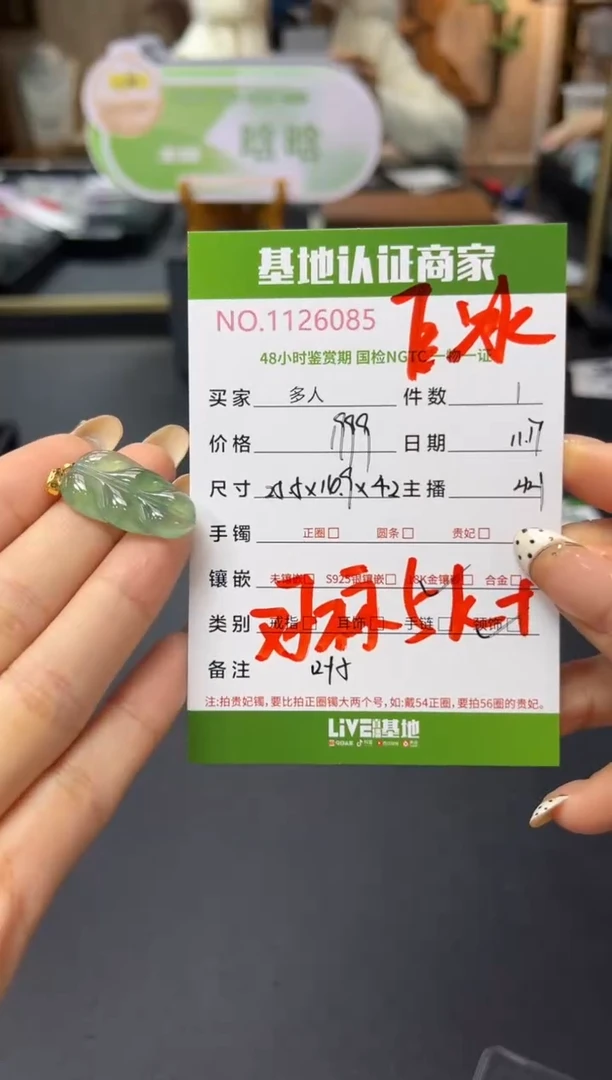 吊坠(不含链)18K金镶嵌翡翠多人