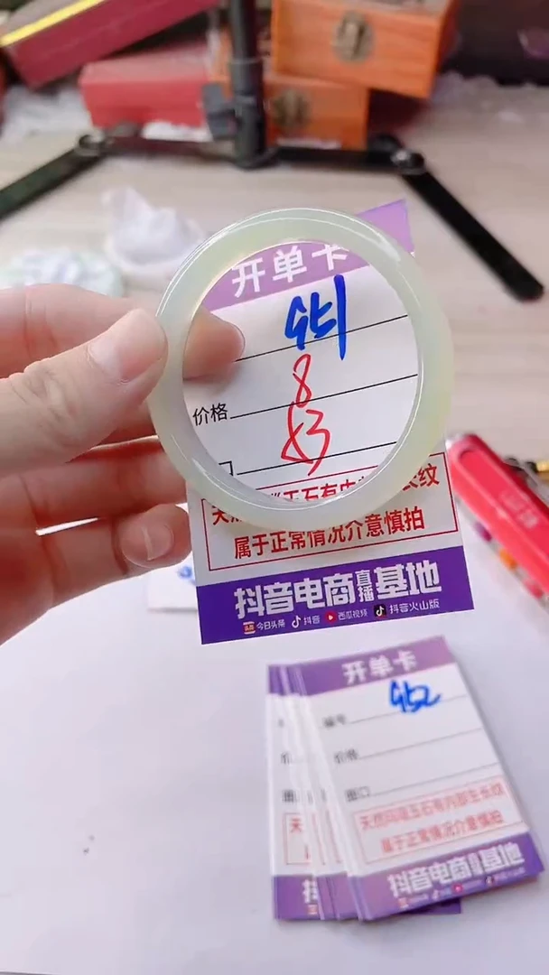 手镯玛瑙/玉髓未镶嵌951