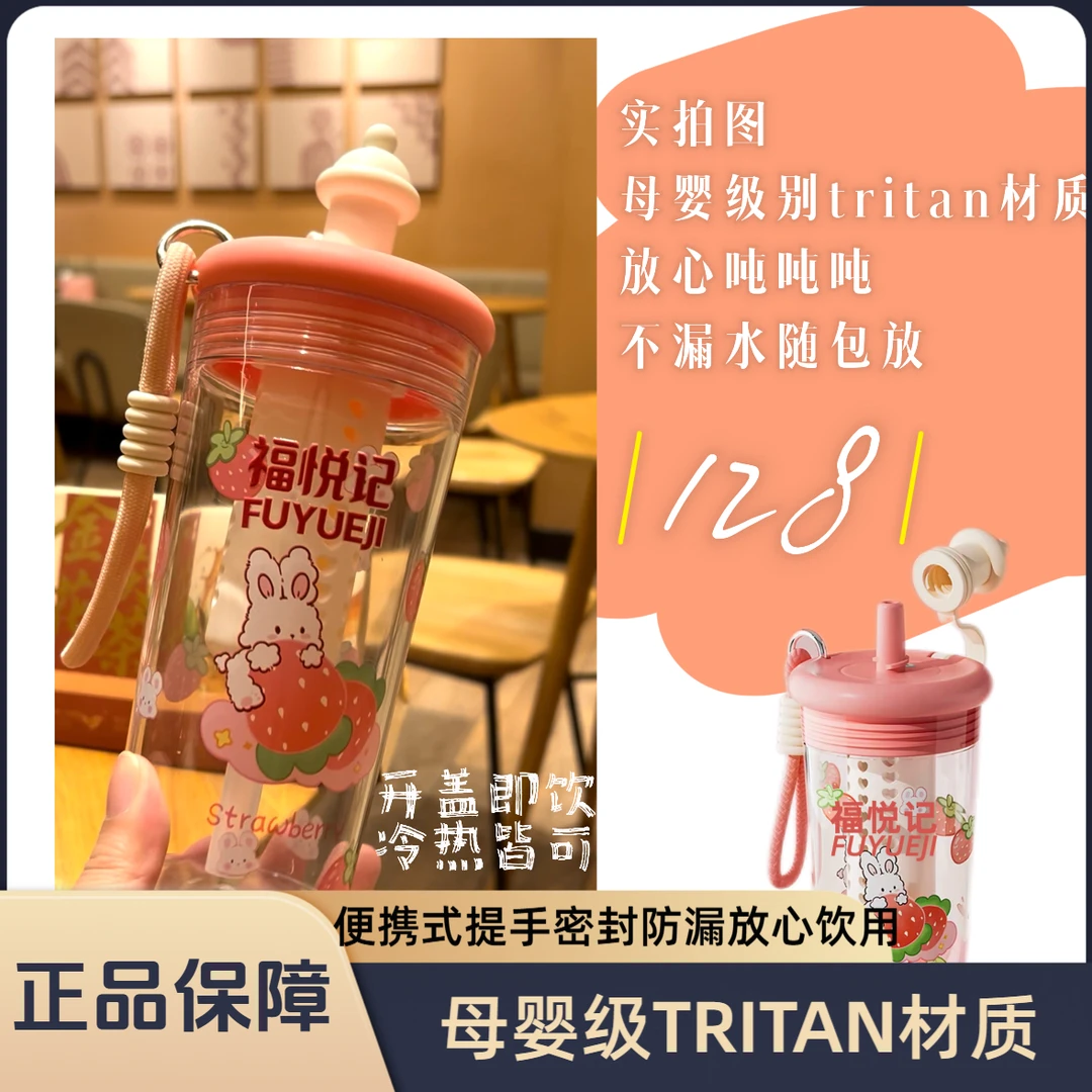 【赠品链接勿拍】情侣杯母婴级材质简约吸管杯带吸管健身带茶隔有盖