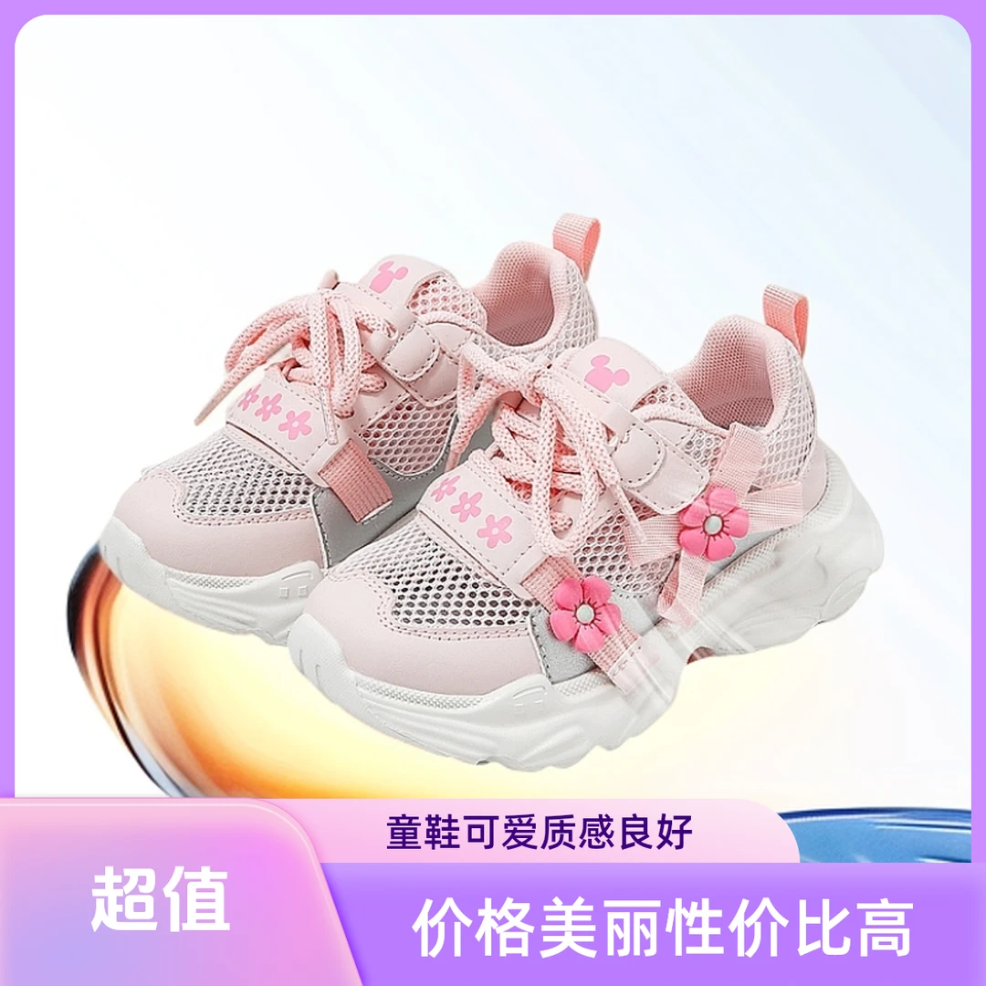 迪士尼童鞋女童单网面透气软底时尚女孩儿童夏季鞋子大童运动凉鞋