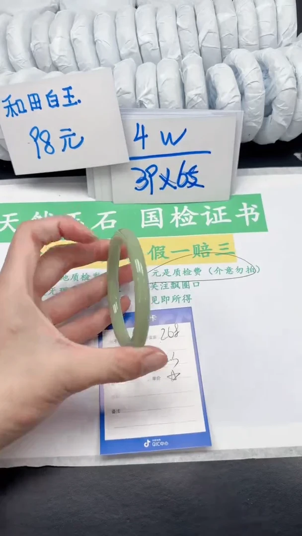 【闪购商品】石英质玉手镯未镶嵌268-62