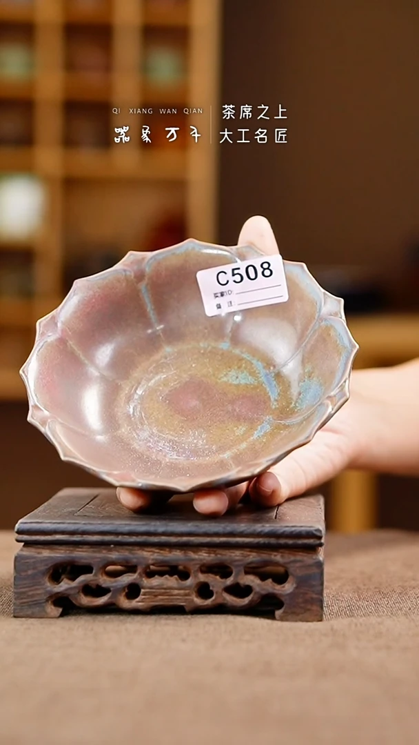 「器象万千」手作美器 叶C508