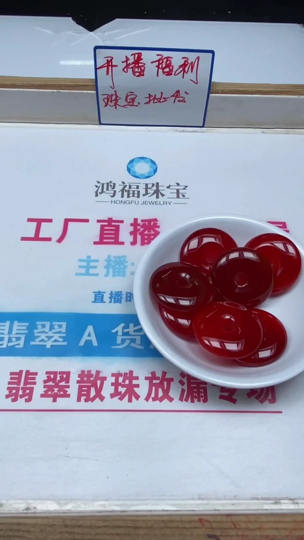 手饰玛瑙未镶嵌B541 鸽血红 大平安扣1个19.9元