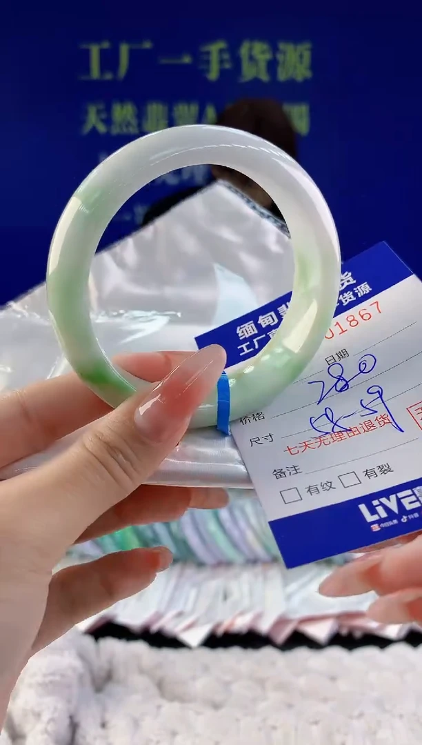 【闪购商品】翡翠手镯未镶嵌67天然A货翡翠