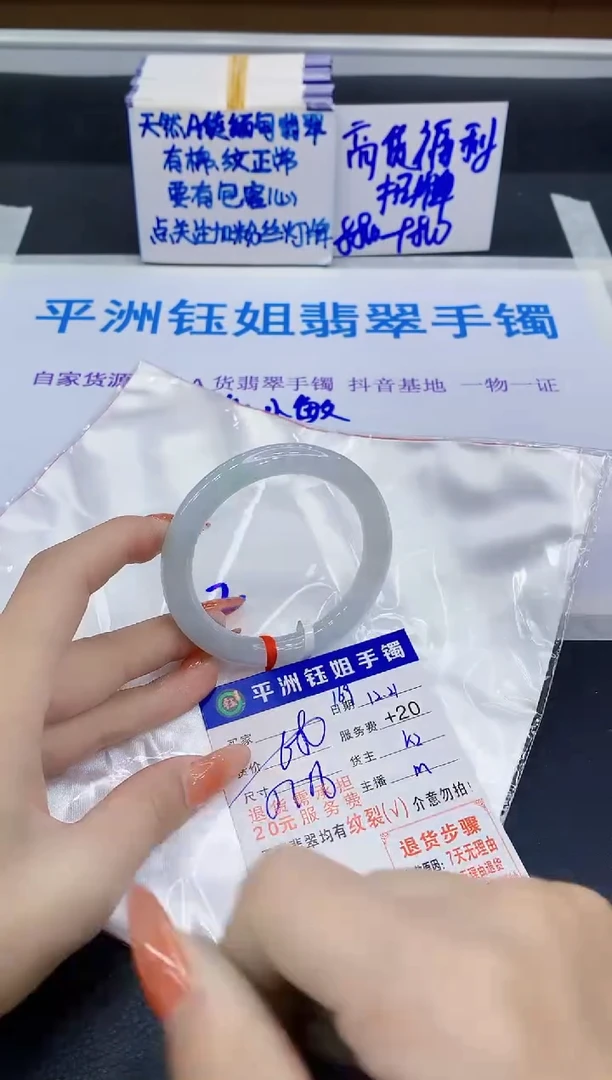 未镶嵌手镯翡翠1111