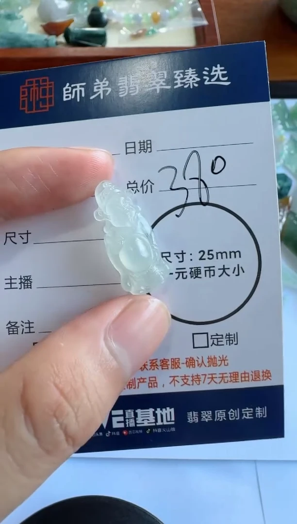 定制翡翠未镶嵌财神