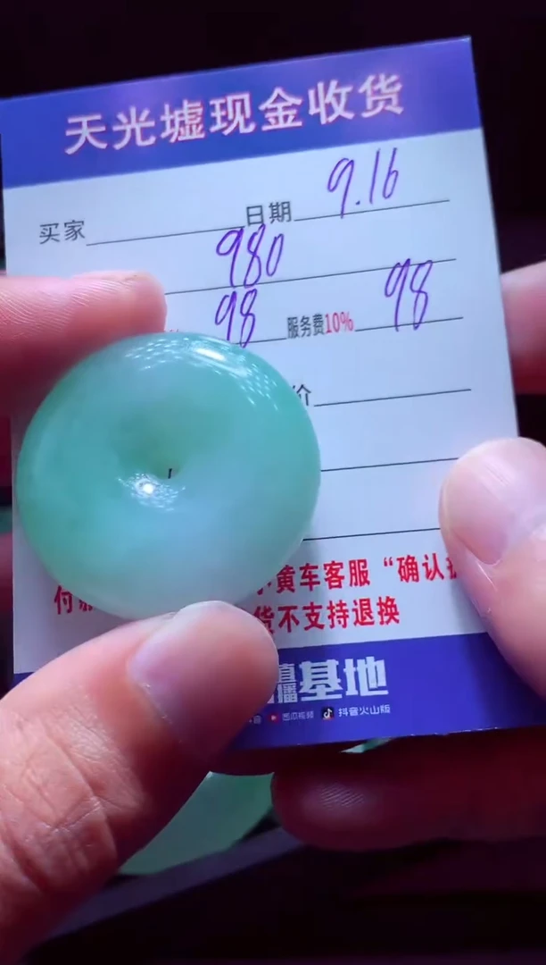 未镶嵌定制翡翠恒****刘翡翠毛货定制514239