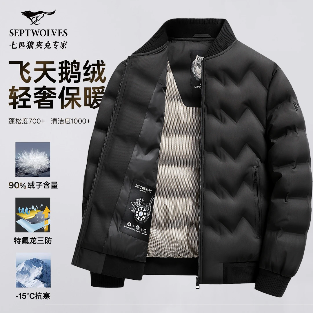 【高蓬松鹅绒】七匹狼羽绒服男士冬款加厚棒球立领休闲外套服装爆款