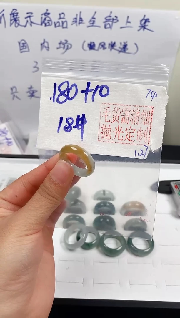 【闪购商品】定制翡翠未镶嵌戒圈180元18#毛货需精细抛光