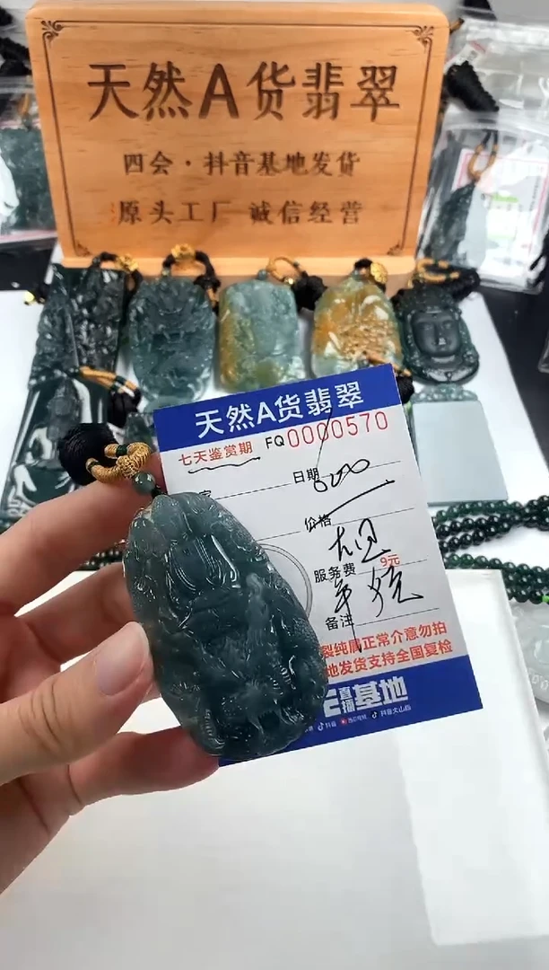 颈饰未镶嵌翡翠