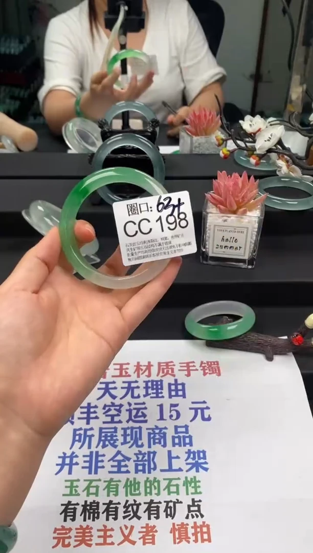 CC198专拍链接一物一拍以截图为准