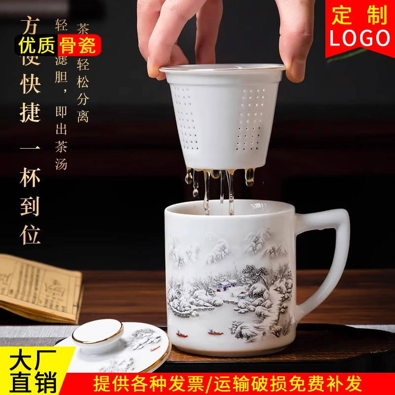 金边陶瓷带盖过滤杯办公室马克杯家用泡茶杯子中国风瓷器会议杯子