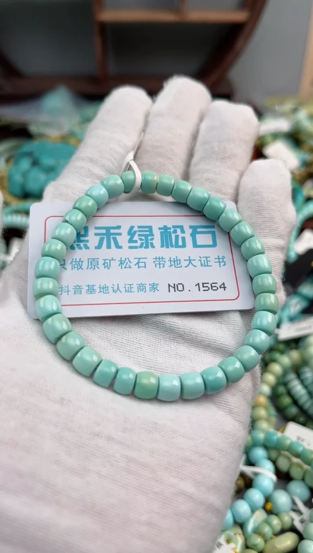 未镶嵌绿松石松石1564