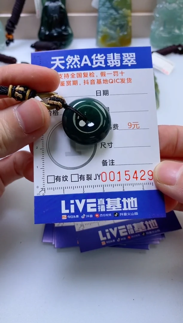 翡翠挂件未镶嵌
