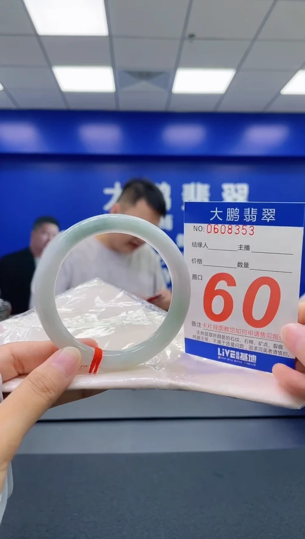 翡翠手镯未镶嵌AAAAAAAAAA