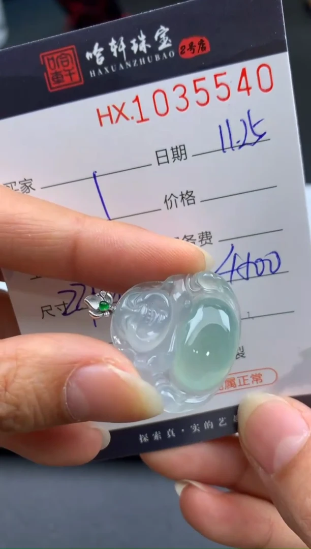 吊坠(不含链)未镶嵌翡翠俄****线哈轩  挂件1