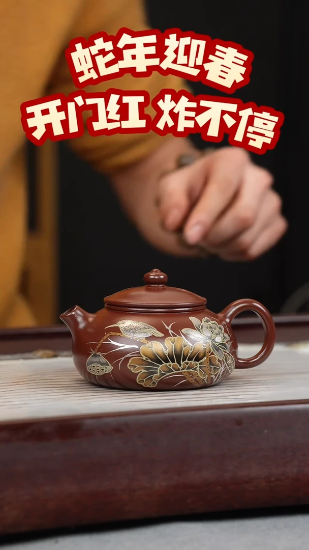 【闪购商品】紫砂茶壶龙山紫袍 寒江 花鸟珐琅彩