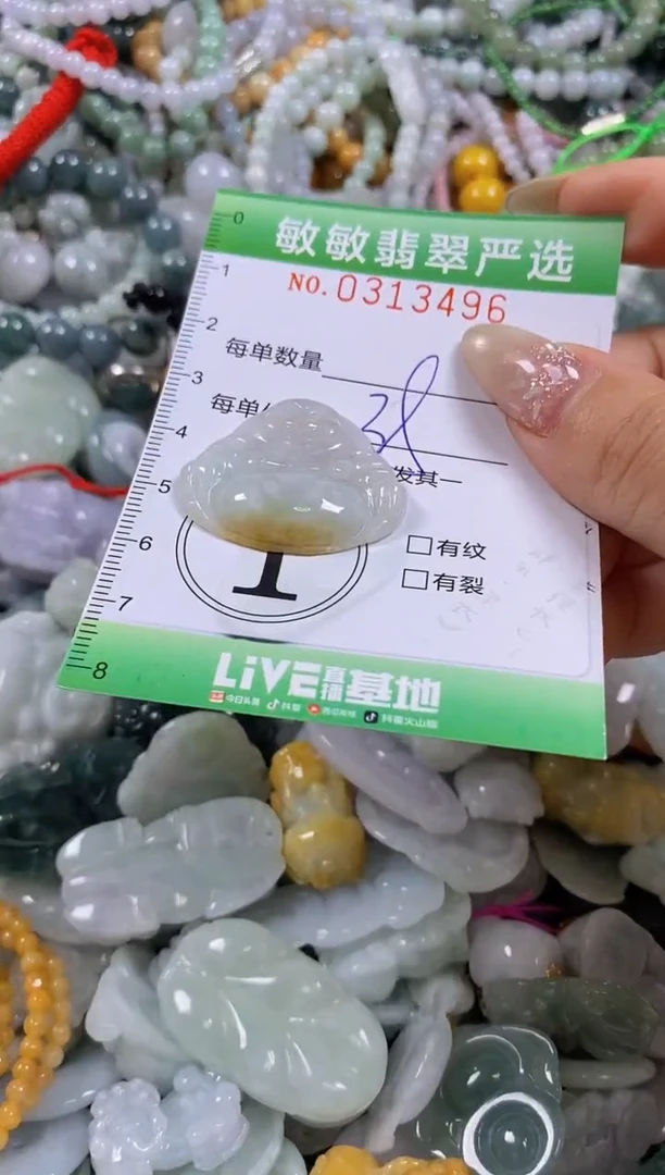 颈饰未镶嵌翡翠闪购0313496