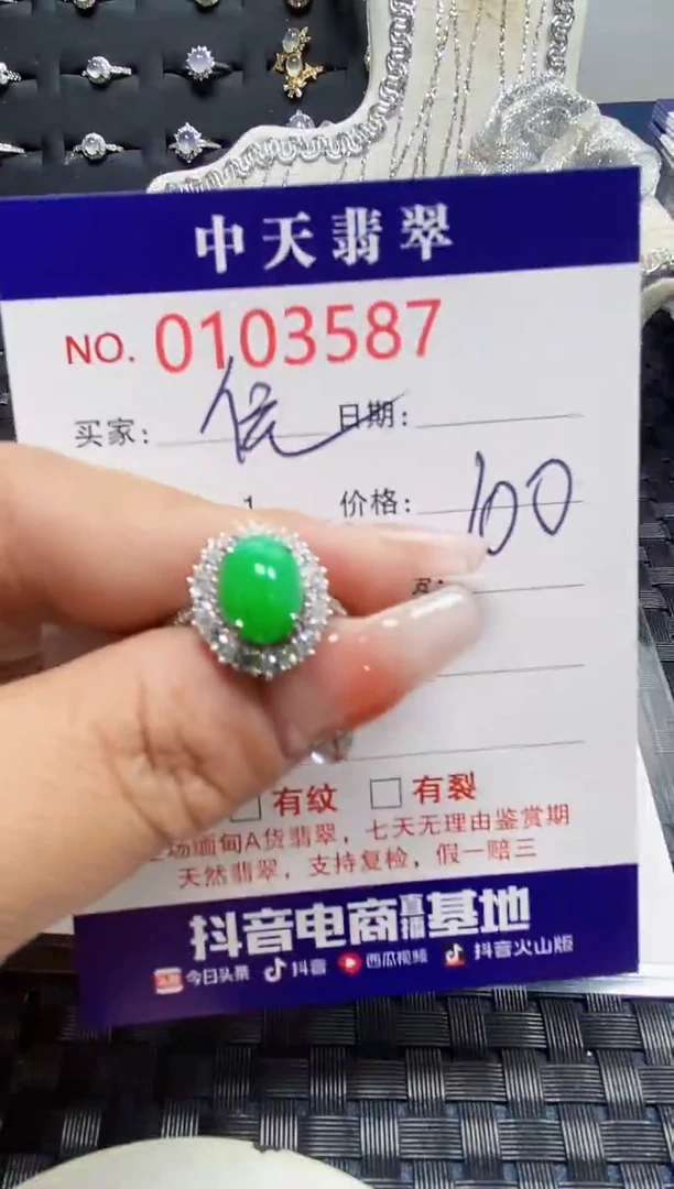 【闪购商品】翡翠戒指银S925镶嵌3587