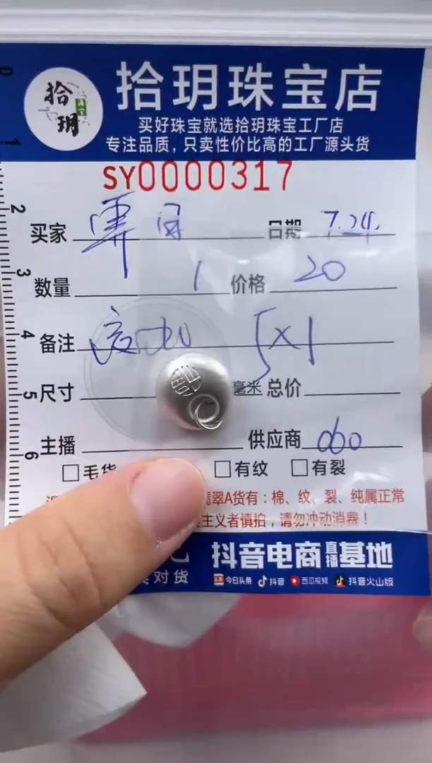 翡翠足银镶嵌颈饰霁*足银配饰追加317