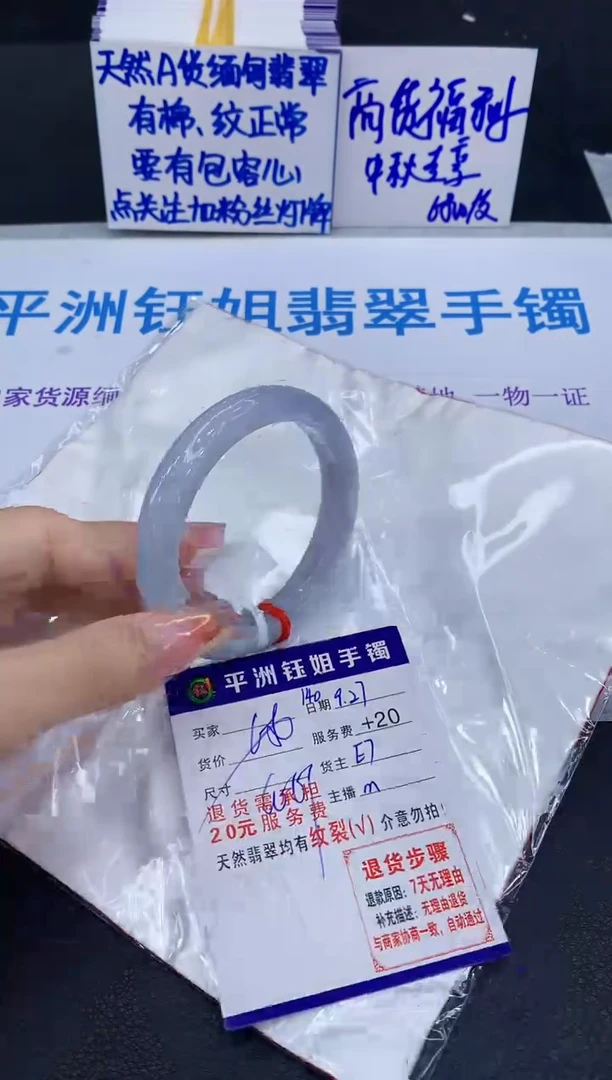 未镶嵌手镯翡翠11