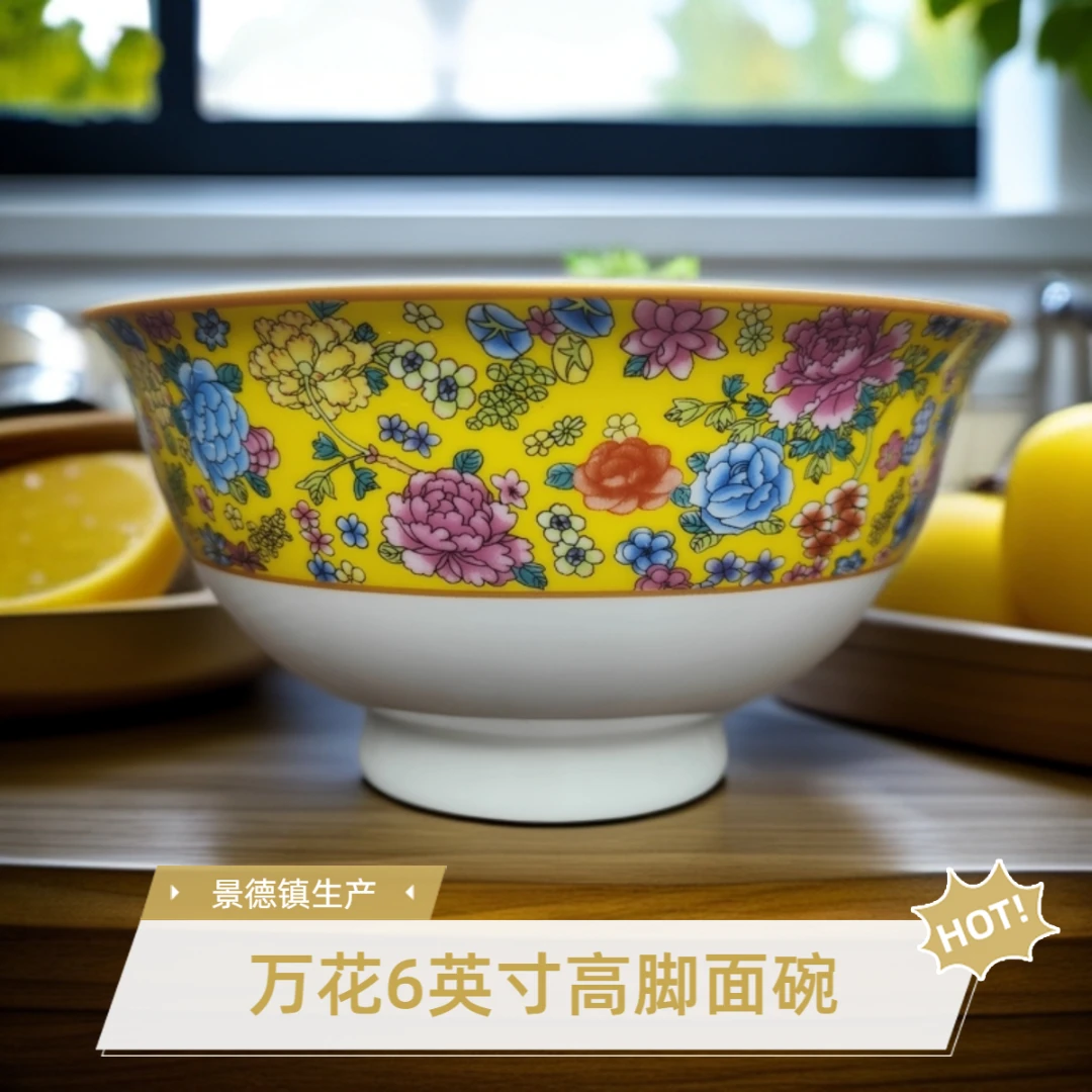 6英寸珐琅彩万花帝王黄骨瓷宫廷风家用防烫米饭碗陶瓷碗盘餐具