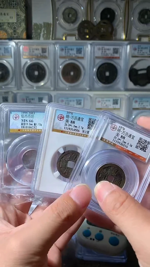 铜C****s吉泉轩-2枚88万历铝坯21号