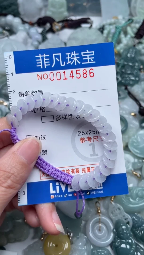 颈饰未镶嵌翡翠14586